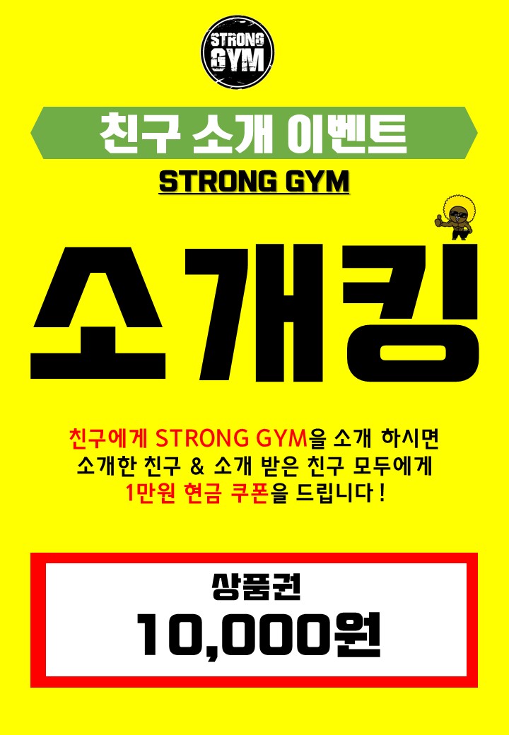 http://stronggym.itpage.kr/user/s/stronggym/editor/1708/8debcf05deff8375202fac300631b7ae_1502289803_8734.jpg 이미지크게보기