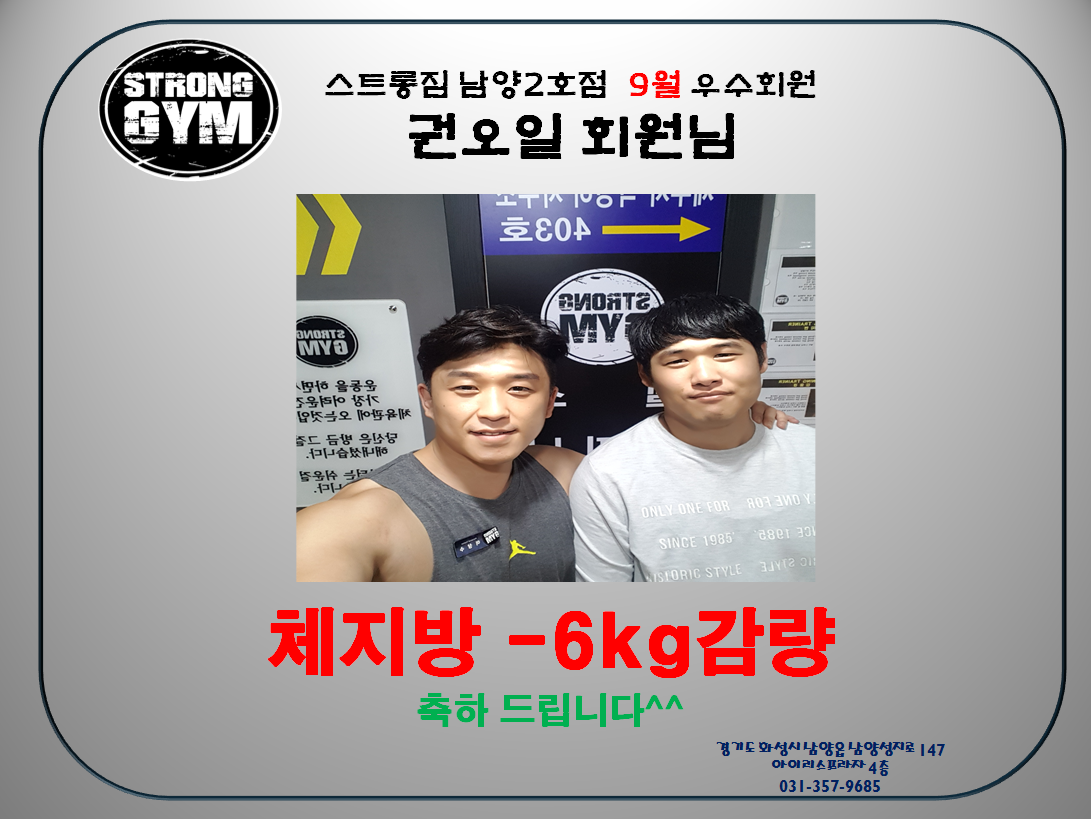 http://stronggym.itpage.kr/user/s/stronggym/editor/1709/88bb67919d15e002a32da6d3753150b1_1505797201_453.png 이미지크게보기