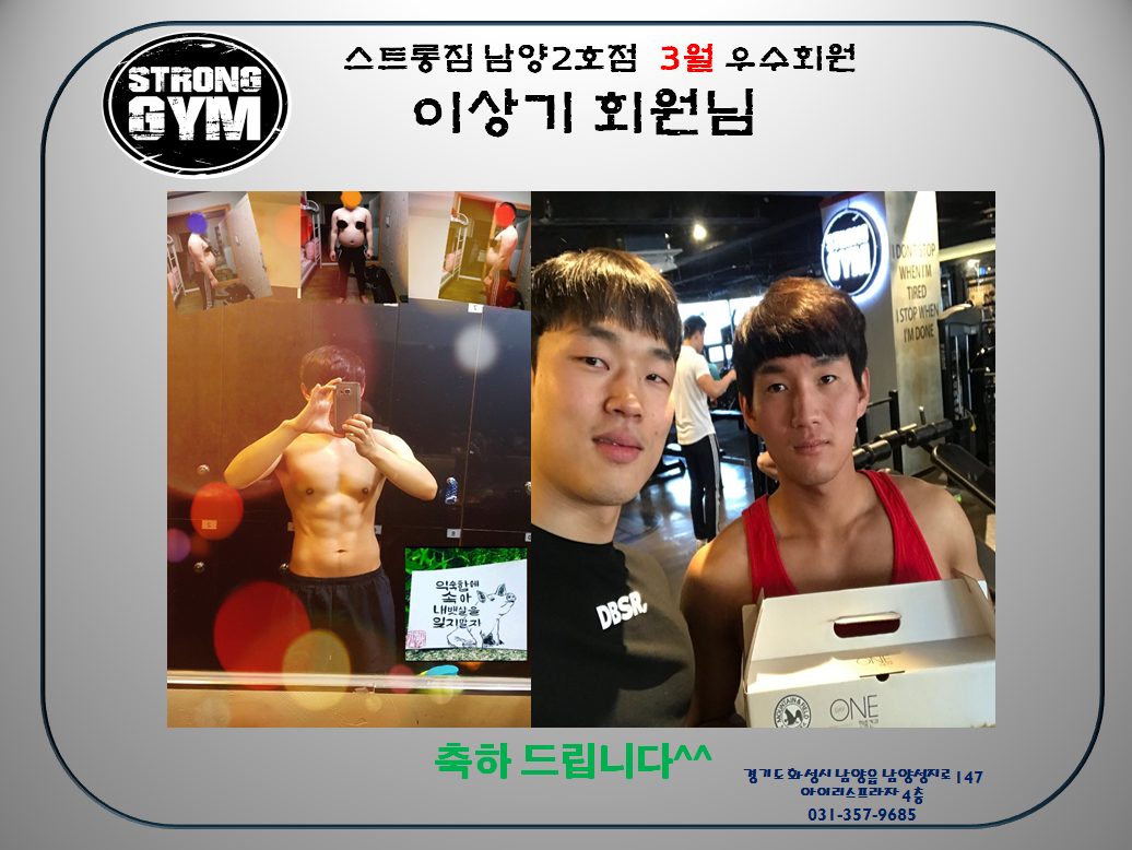 http://stronggym.itpage.kr/user/s/stronggym/editor/1803/c9fbaea8b7ab02dbe9f3560d6fe54ee1_1520349398_925.png 이미지크게보기