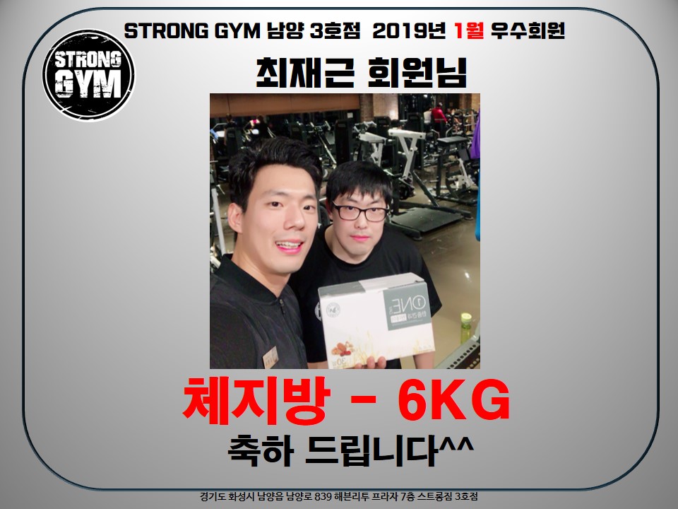 http://stronggym.itpage.kr/user/s/stronggym/editor/1901/5b0acb26a3e1952379ae35600fac0036_1546870091_3828.jpg 이미지크게보기