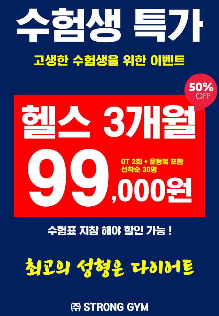 http://stronggym.co.kr/user/s/stronggym/editor/1911/bf2f7d24dd03f030920fee8920494683_1573129625_3593.jpg 이미지크게보기