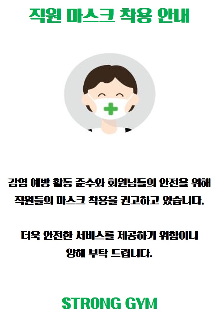 http://stronggym.co.kr/user/s/stronggym/editor/2002/ab3b4e9693df5de113ad49bb50141d1d_1582535123_339.jpg 이미지크게보기