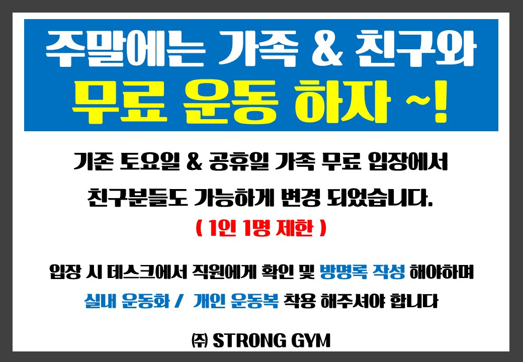 http://stronggym.co.kr/user/s/stronggym/editor/2005/b845e5a50c08ebfb576a9f3277092a4d_1590215971_6233.jpg 이미지크게보기