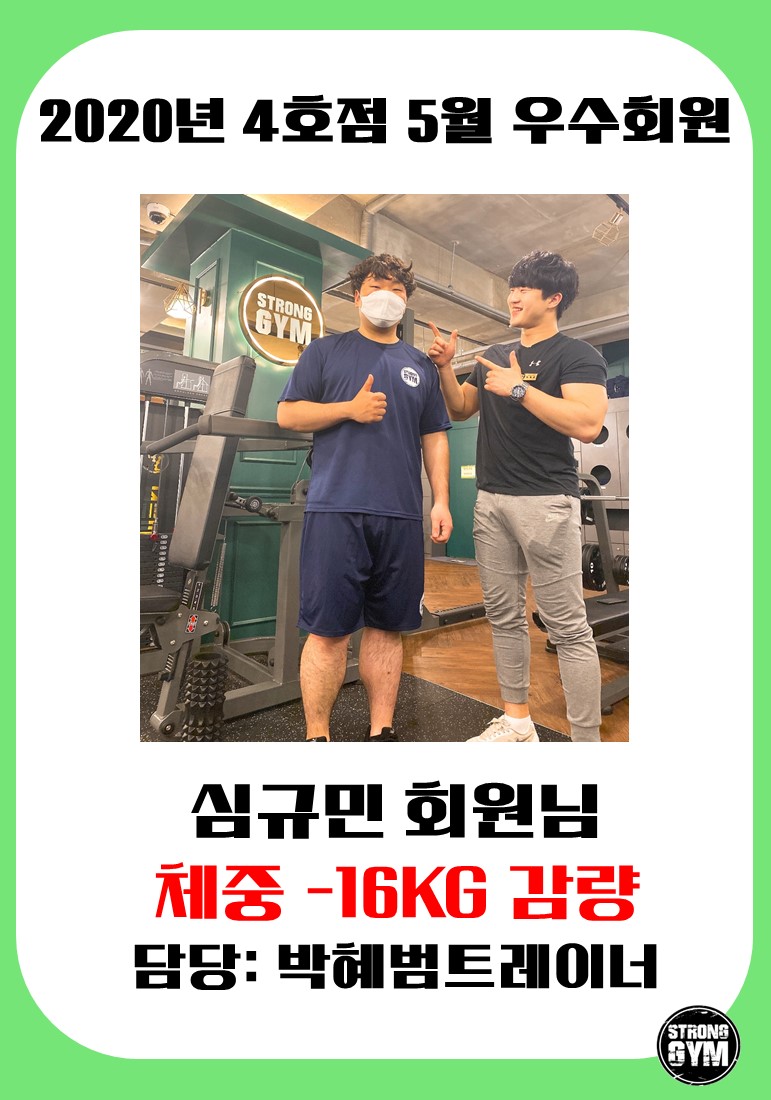 http://www.stronggym.co.kr/user/s/stronggym/editor/2006/64a83119316e036ca9ce0a677832ca63_1592547830_6902.jpg 이미지크게보기