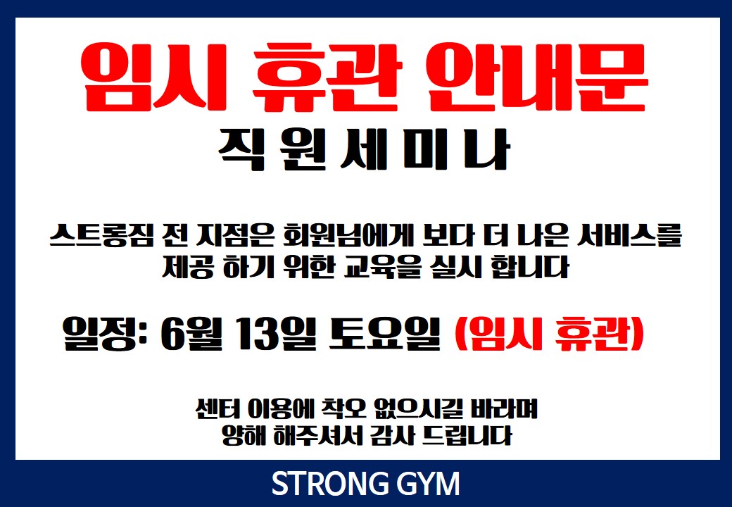 http://stronggym.co.kr/user/s/stronggym/editor/2006/74929f576413d2de3eb788f37e3477b2_1591569335_5391.jpg 이미지크게보기