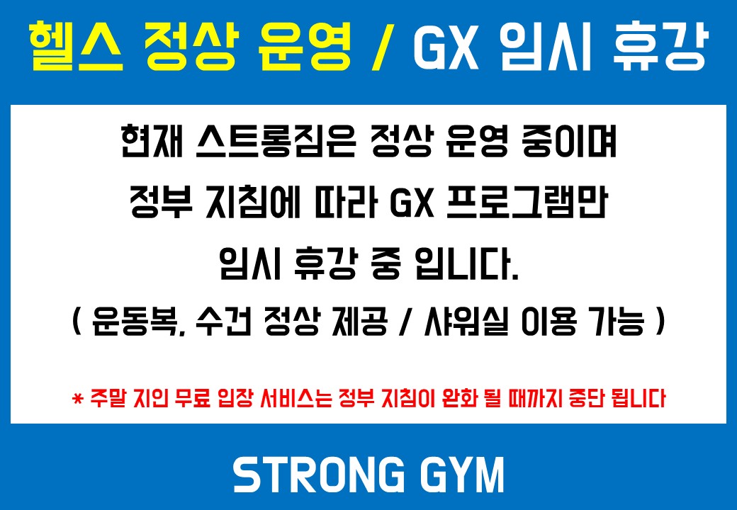 http://www.stronggym.co.kr/user/s/stronggym/editor/2008/20679739999b023566359d8443ea3afb_1597806253_6622.JPG 이미지크게보기