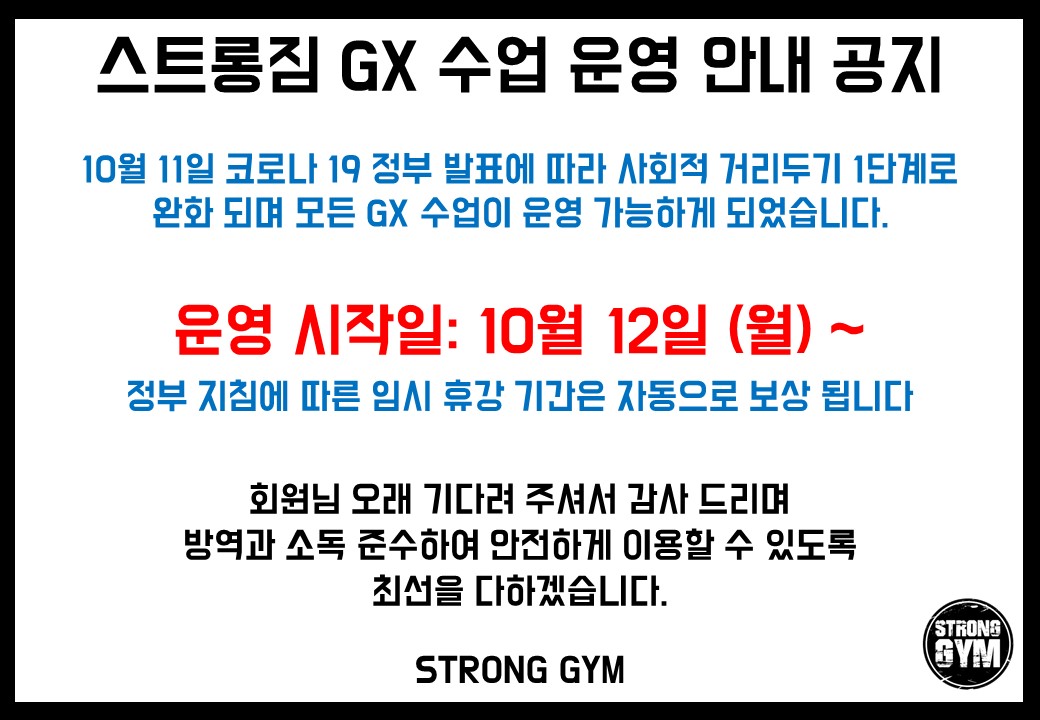 http://www.stronggym.co.kr/user/s/stronggym/editor/2010/2608c94b1e950d96cd07f21d93ec4e22_1602408279_5343.jpg 이미지크게보기