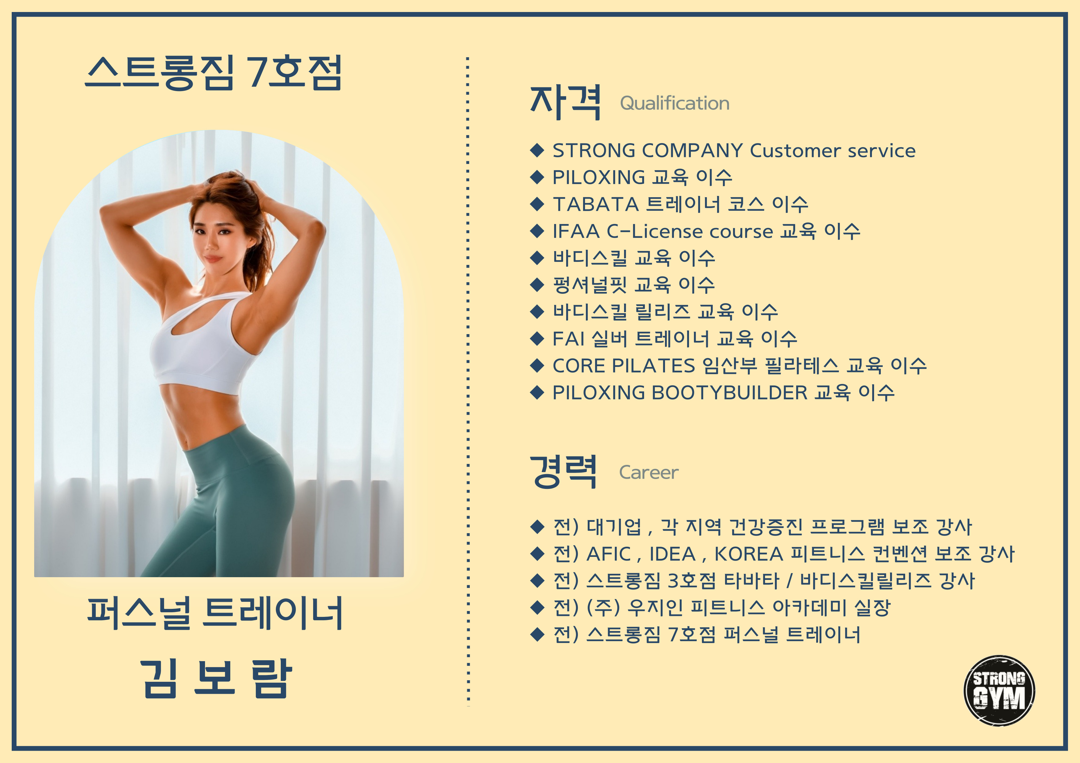 http://www.stronggym.co.kr/user/s/stronggym/editor/2308/9ad06aedff48db557a2211da339d9a05_1693140886_588.jpg 이미지크게보기