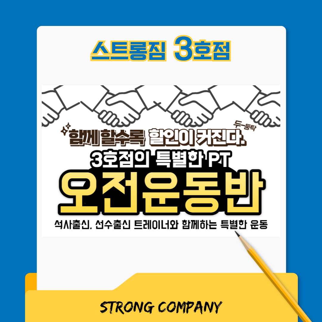 http://www.stronggym.co.kr/user/s/stronggym/editor/2311/a98b58be8a178db9462f5e2bee147396_1699946470_1905.jpg 이미지크게보기