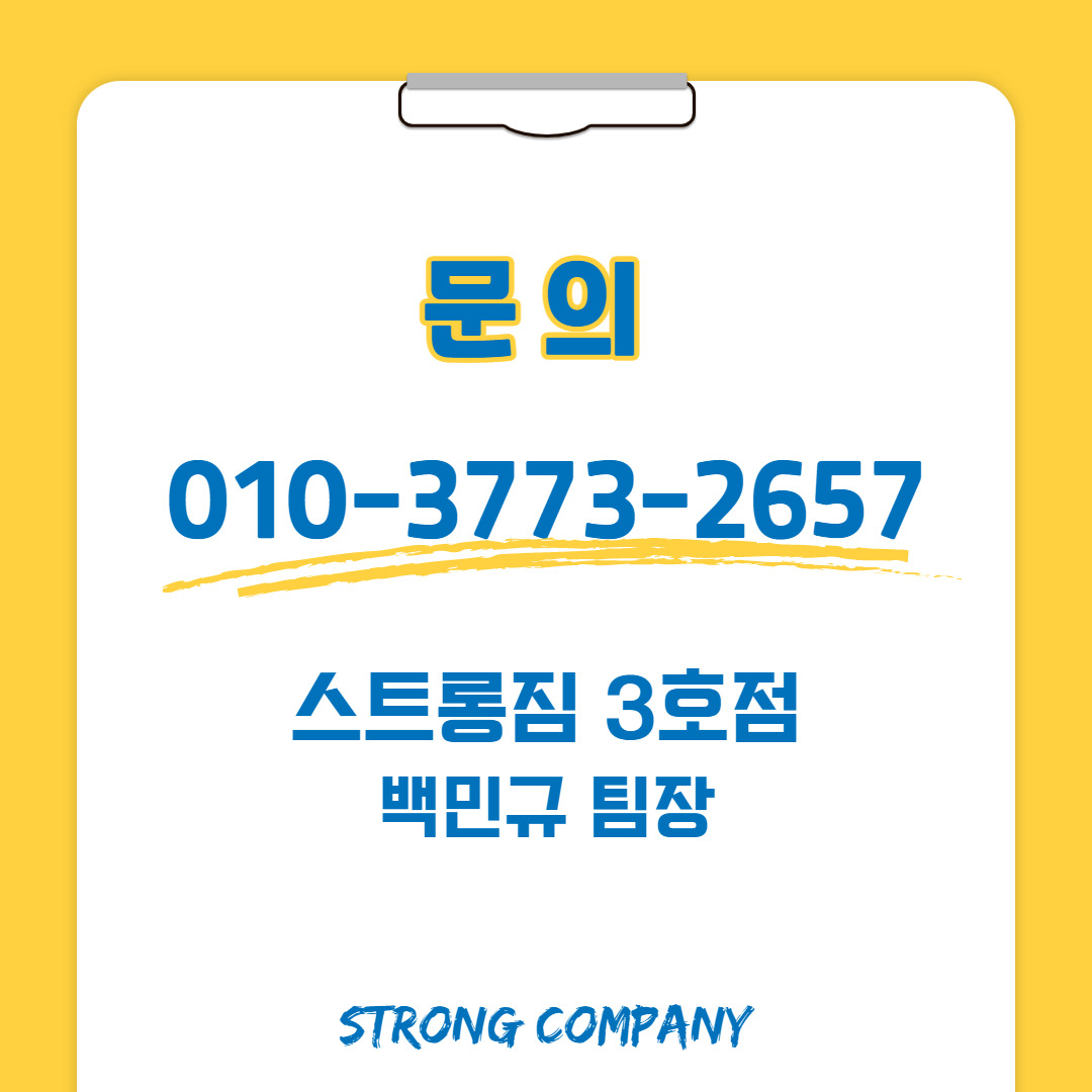 http://www.stronggym.co.kr/user/s/stronggym/editor/2311/a98b58be8a178db9462f5e2bee147396_1699946470_6615.jpg 이미지크게보기