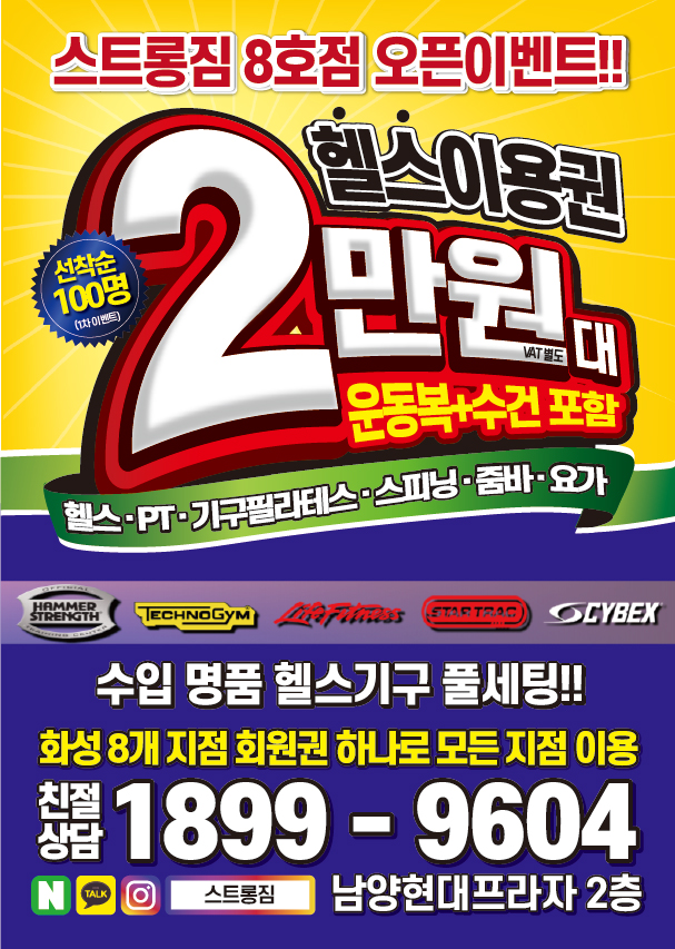 /user/s/stronggym/editor/2305/a7135b7f06b0bc95403f4b69caf869e0_1684738318_5857.jpg 이미지크게보기