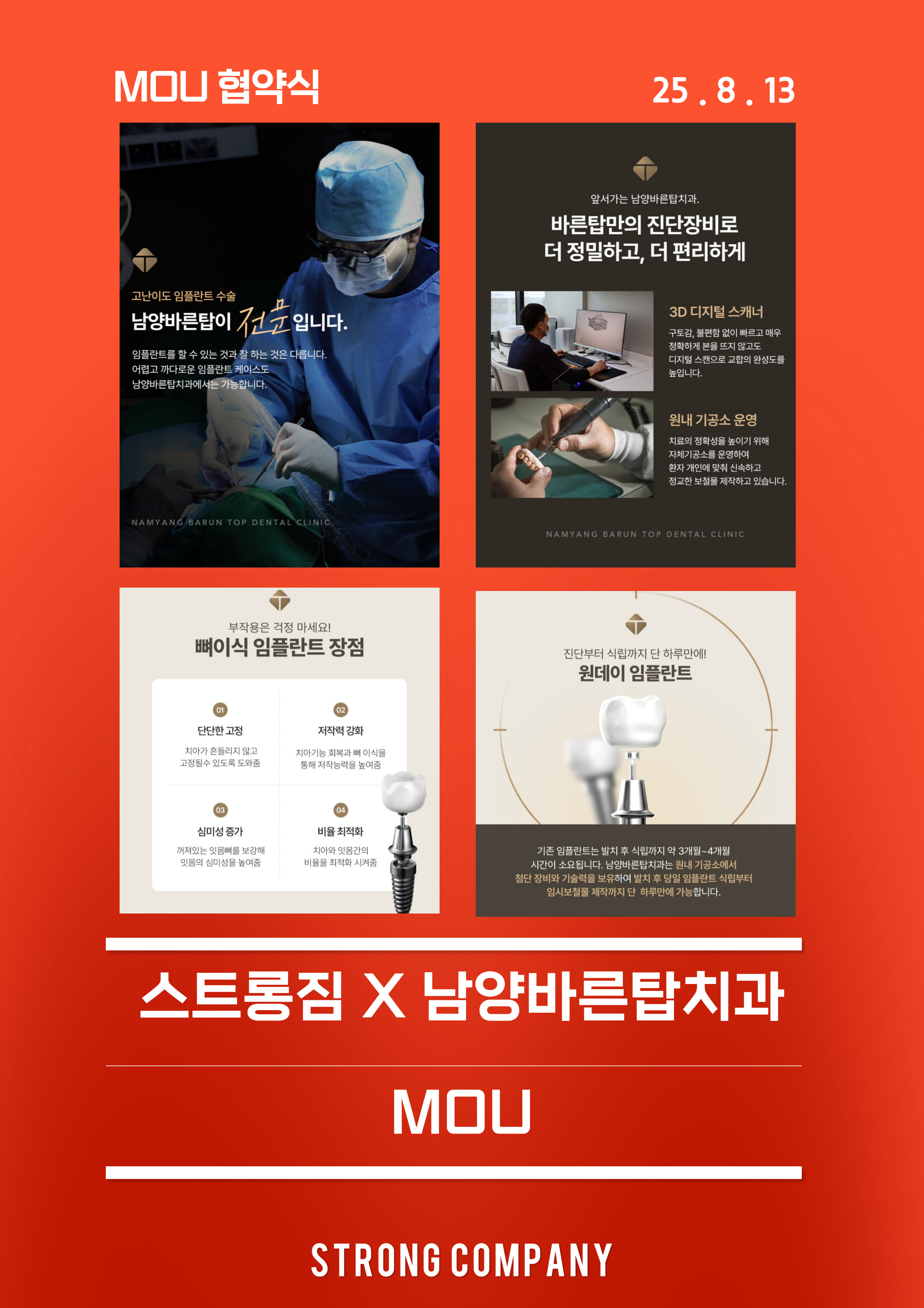 /user/s/stronggym/editor/2508/c2695e788852a7431ee3fe38ae46a7e5_1755090203_1148.jpg 이미지크게보기