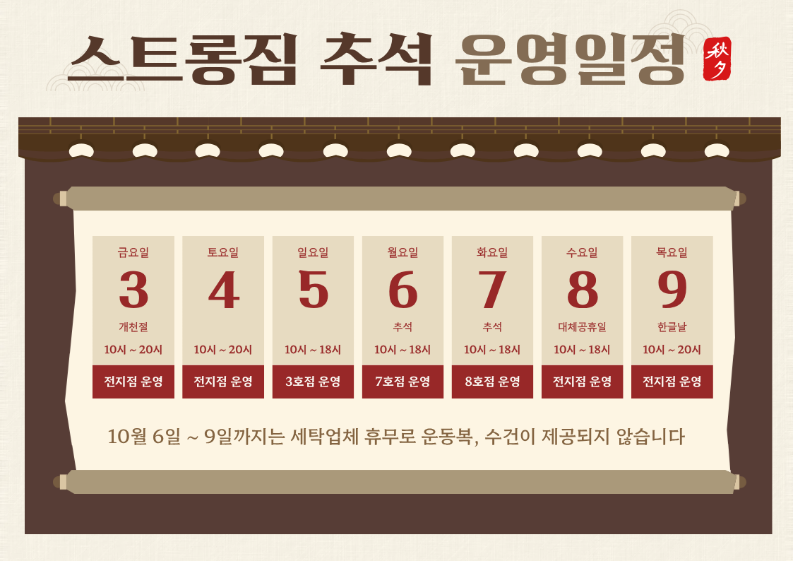 /user/s/stronggym/editor/2509/70390bafd1976c95e53ba4090a066e2b_1758616819_4025.png 이미지크게보기