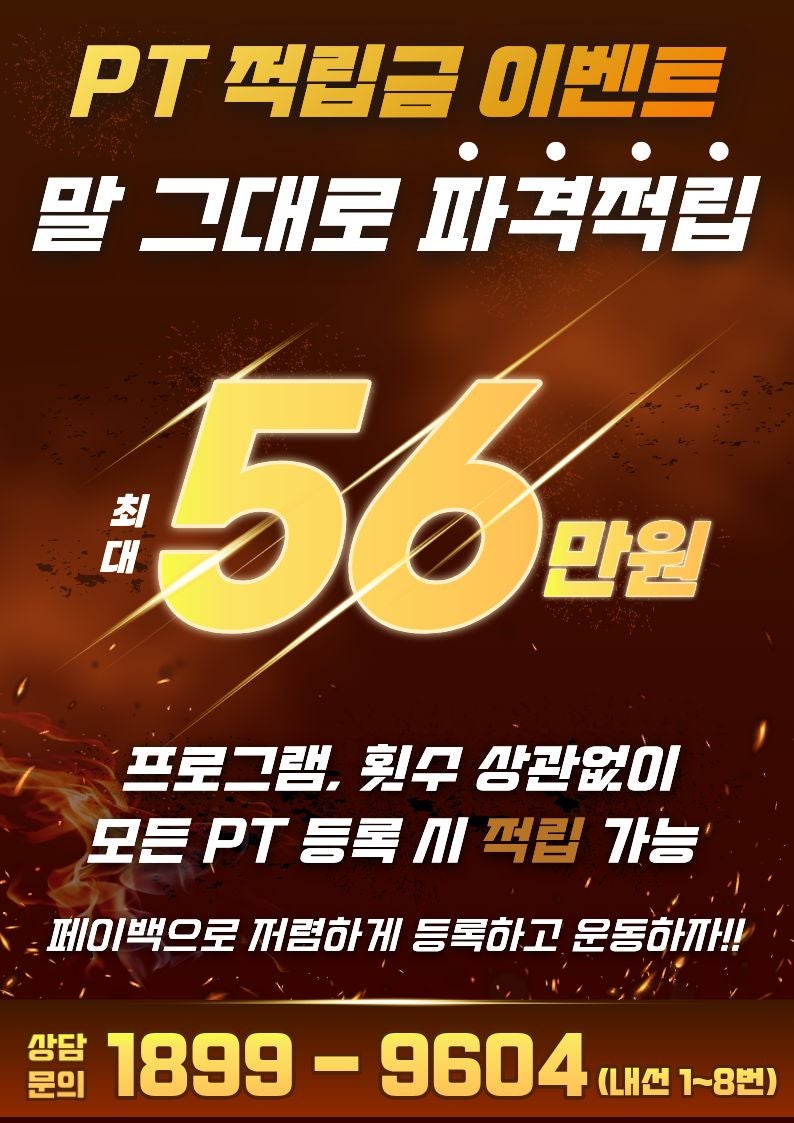 /user/s/stronggym/editor/2511/7763bd883d7cf6c8922211bc241153d8_1763006238_837.jpg 이미지크게보기