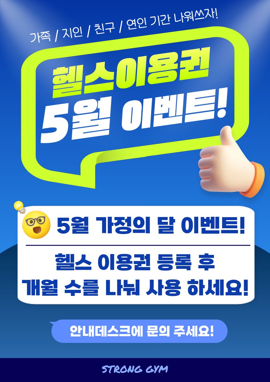 /user/s/stronggym/editor/2605/ea425c8d374034962e895e3ddc49a8ba_1777880042_1368.jpg 이미지크게보기