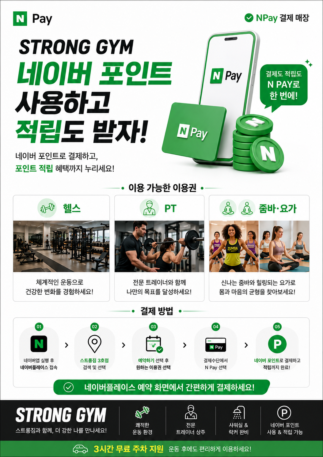 /user/s/stronggym/editor/2606/ed6ee5f6dd32247af2ba3cd07633e2ee_1782738584_741.png 이미지크게보기